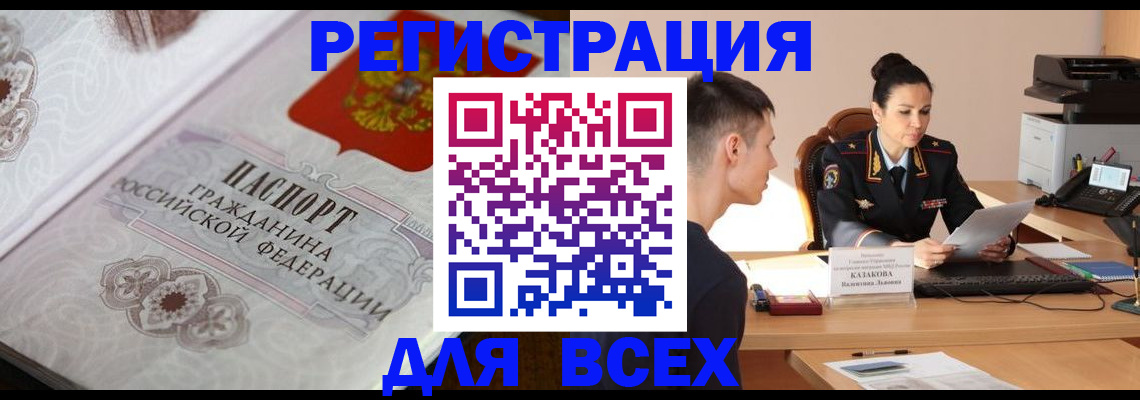 прописка в квартире в Карасуке