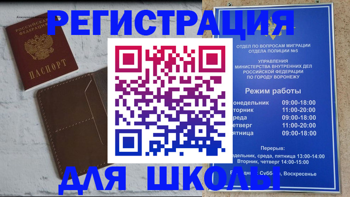 прописка 2025 в Карасуке