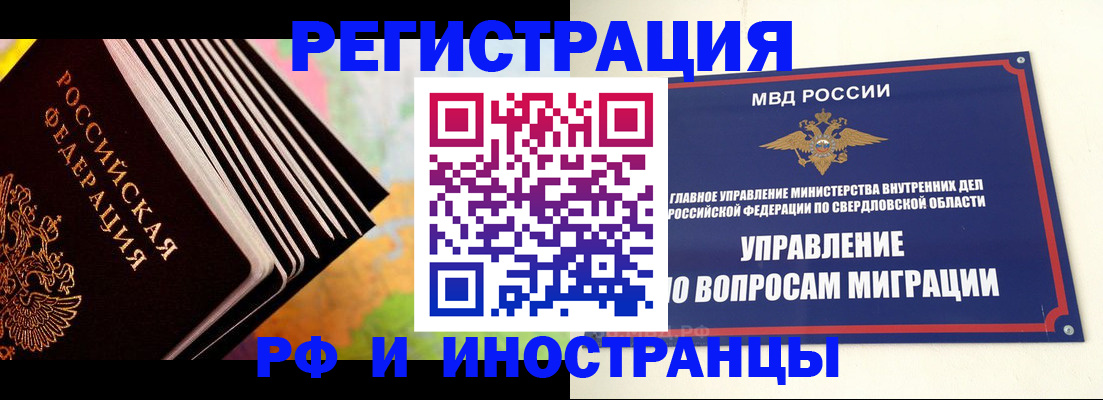 временная прописка в Карасуке